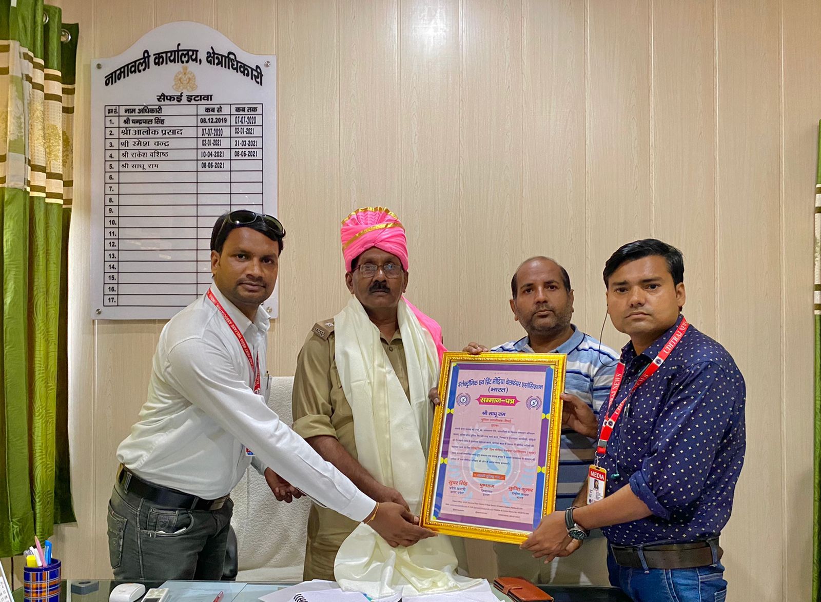 कोरोना काल मे सक्रियता व बेहतर पुलिसिंग को लेकर सीओ सैफई साधू राम को किया गया सम्मानित कोरोना काल मे सक्रियता व बेहतर पुलिसिंग को लेकर सीओ सैफई साधू राम को किया गया सम्मानित