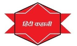 (कहानी ) प्रतिफल : आशीष त्रिपाठी