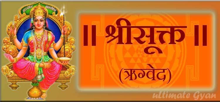 श्री-सूक्त....हिन्दी अनुवाद सहित श्री-सूक्त....हिन्दी अनुवाद सहित
