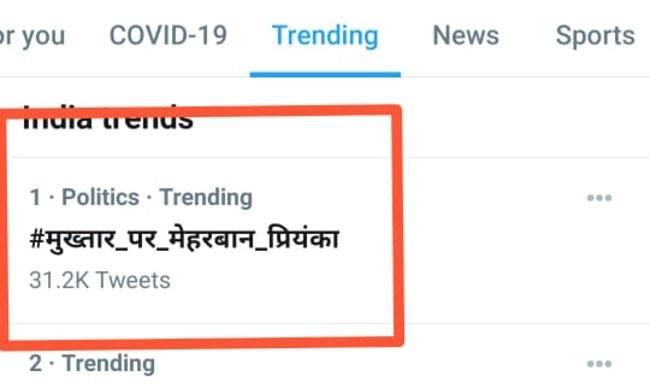 माफिया मुख्तार अंसारी को लेकर कांग्रेस की किरकिरी, ट्विटर पर टॉप ट्रेंड में मुख्तार पर मेहरबान प्रियंका