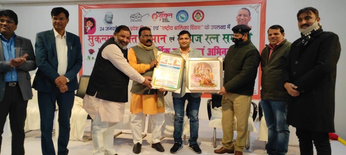 यूपी दिवस की पूर्व संध्या पर समाज में उत्कृष्ट कार्य करने पर हुए सम्मानित यूपी दिवस की पूर्व संध्या पर समाज में उत्कृष्ट कार्य करने पर हुए सम्मानित