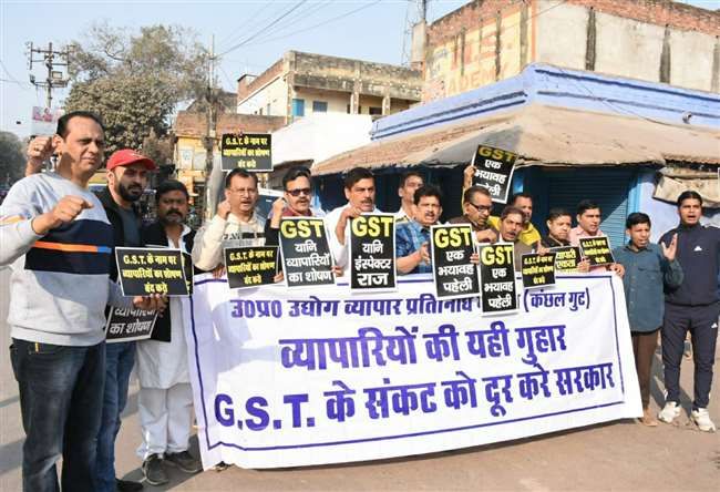 वाराणसी के व्यापारियों ने लगाई गुहार, जीएसटी के संकट को दूर करे सरकार वाराणसी के व्यापारियों ने लगाई गुहार, जीएसटी के संकट को दूर करे सरकार