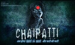 चायपत्ती। ट्रेलर: पेश है हॉरर और कॉमेडी का जबर्दस्तर मेल चायपत्ती। ट्रेलर: पेश है हॉरर और कॉमेडी का जबर्दस्तर मेल