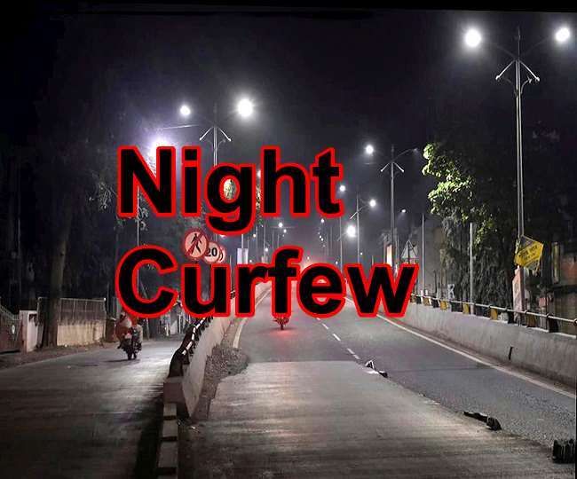Night Curfew 16 तक, जरूरी सेवाओं में परिचय पत्र ही है पास; जानिए क्या है गाइड लाइन Night Curfew 16 तक, जरूरी सेवाओं में परिचय पत्र ही है पास; जानिए क्या है गाइड लाइन