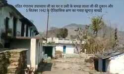 खुमाड़ सल्ट क्रांति 5 सितंबर 1942:: एक बिखरी याद खुमाड़ सल्ट क्रांति 5 सितंबर 1942:: एक बिखरी याद