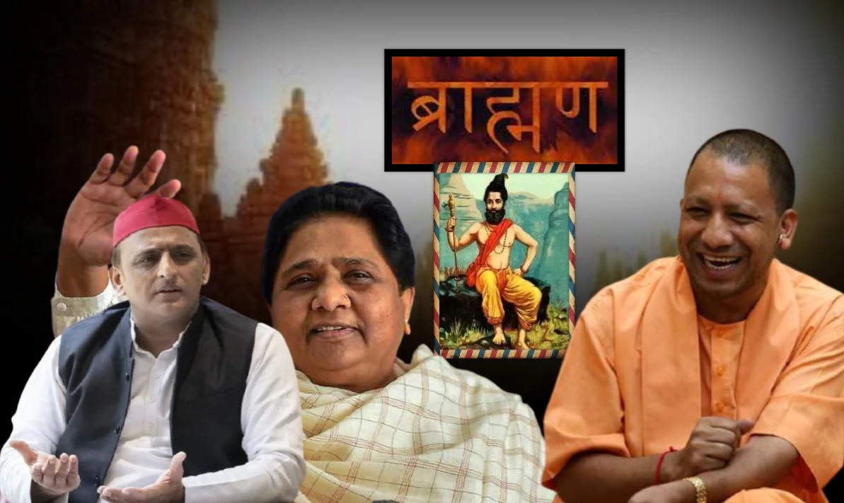 यूपी चुनाव 2022: बड़ा सवाल.... ब्राह्मण इस बार किस पाले में रहेंगे? यूपी चुनाव 2022: बड़ा सवाल.... ब्राह्मण इस बार किस पाले में रहेंगे?