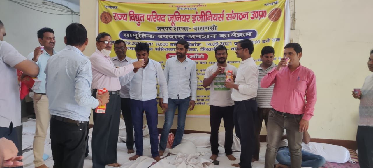 जूनियर इंजीनियर एवं प्रोन्नत अभियंताओं को पूर्वांचल संरक्षक इंजीनियर अवधेश मिश्रा जी ने जूस पिलाकर तुड़वाया अनशन जूनियर इंजीनियर एवं प्रोन्नत अभियंताओं को पूर्वांचल संरक्षक इंजीनियर अवधेश मिश्रा जी ने जूस पिलाकर तुड़वाया अनशन