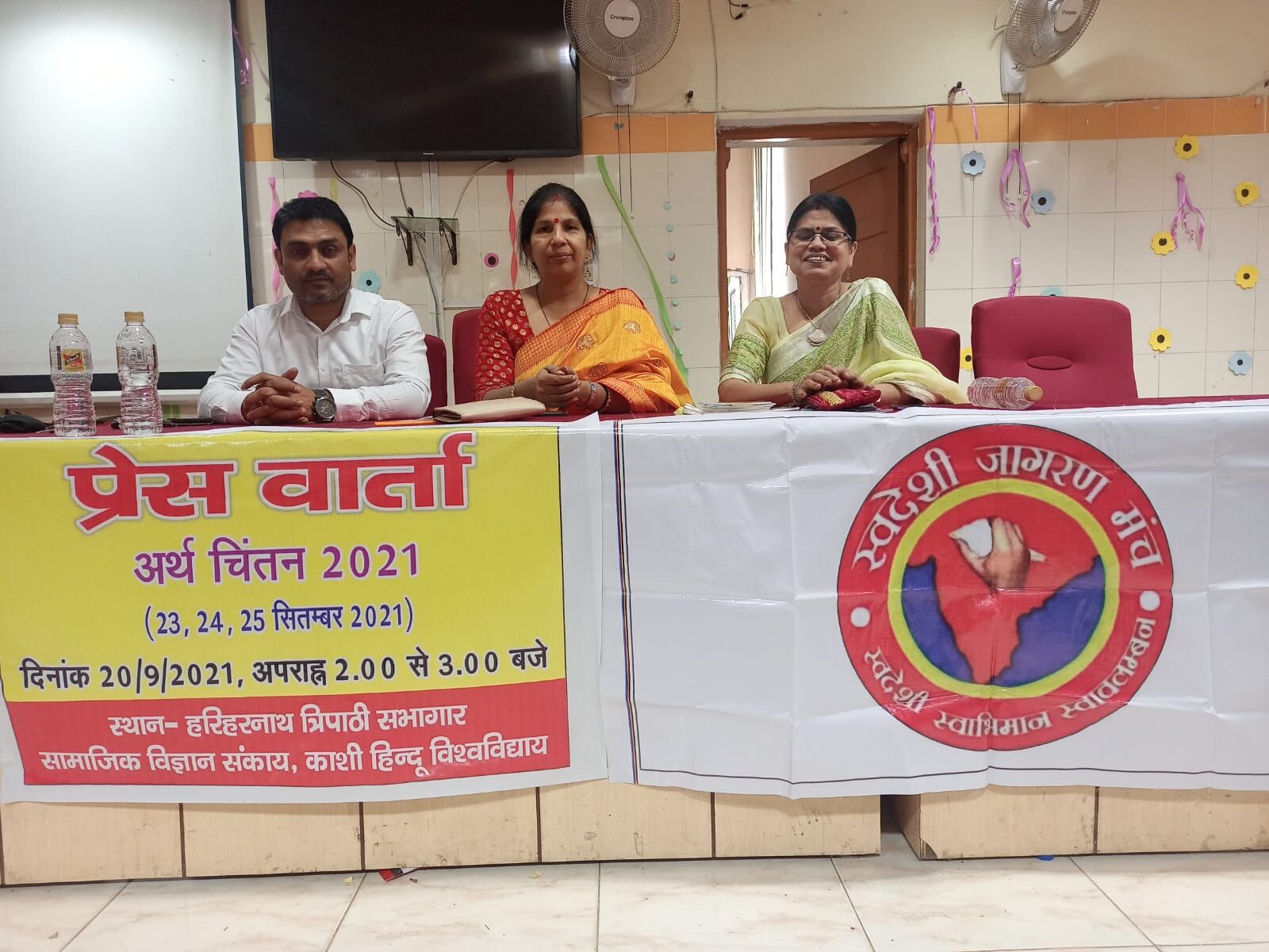 वैश्विक अर्थतंत्र का दिग्दर्शन भारत ही देगा-डाॅ भारती मिश्र वैश्विक अर्थतंत्र का दिग्दर्शन भारत ही देगा-डाॅ भारती मिश्र