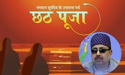 सूर्य देव को समर्पित छठ महापर्व सूर्य देव को समर्पित छठ महापर्व