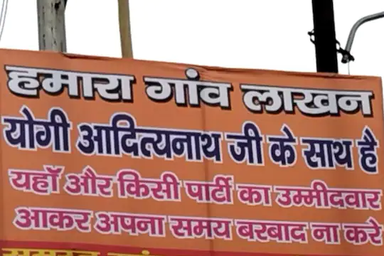 हापुड़ के इस गांव में बीजेपी छोड़कर अन्य दलों के प्रत्याशियों की एंट्री पर लगी रोक हापुड़ के इस गांव में बीजेपी छोड़कर अन्य दलों के प्रत्याशियों की एंट्री पर लगी रोक