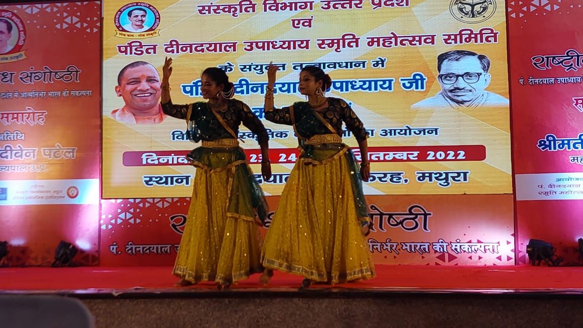 दीनदयाल स्मृति महोत्सव में रतन सिस्टर्स का मनोरम नृत्य दीनदयाल स्मृति महोत्सव में रतन सिस्टर्स का मनोरम नृत्य