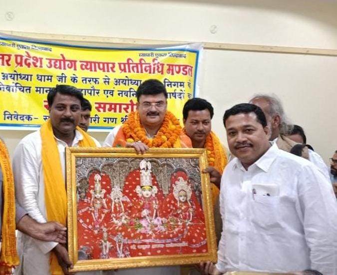 उत्तर प्रदेश उद्योग व्यापार प्रतिनिधि मंडल श्री अयोध्या धाम की तरफ से महापौर गिरीश त्रिपाठी एवं पार्षदों का सम्मान उत्तर प्रदेश उद्योग व्यापार प्रतिनिधि मंडल श्री अयोध्या धाम की तरफ से महापौर गिरीश त्रिपाठी एवं पार्षदों का सम्मान