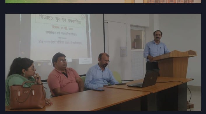 डिजीटल युग में परम्परागत मीडिया का ग्लैमर बना रहेगाः डाॅ0 शहयाज डिजीटल युग में परम्परागत मीडिया का ग्लैमर बना रहेगाः डाॅ0 शहयाज