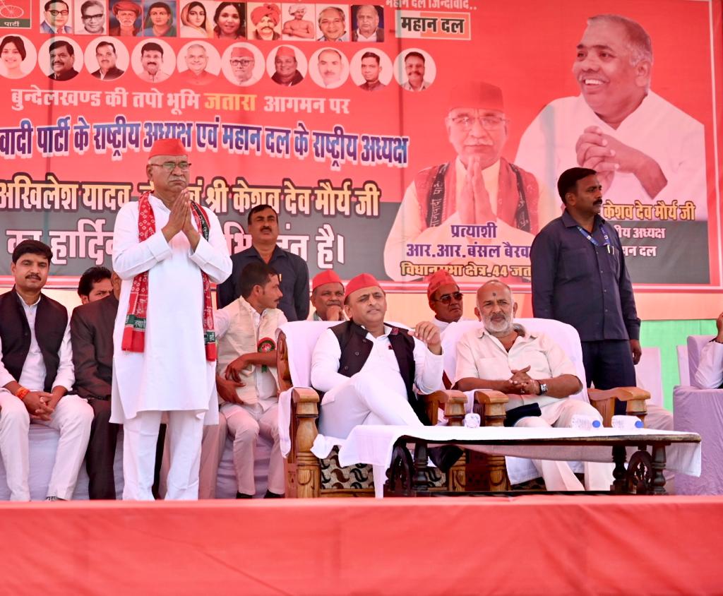 अखिलेश यादव मध्य प्रदेश के टीकमगढ़ जिले की जतारा विधानसभा में समाजवादी पार्टी के प्रत्याशी  आरआर बंसल  के समर्थन में जनसभा को संबोधित करने पहुंचे।