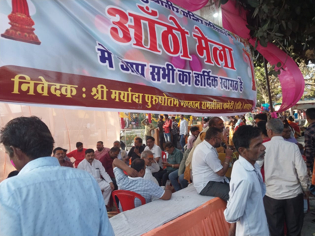 आठों मेला सुख समृद्धि एवं सांस्कृतिक परम्परा के साथ मनाया गया