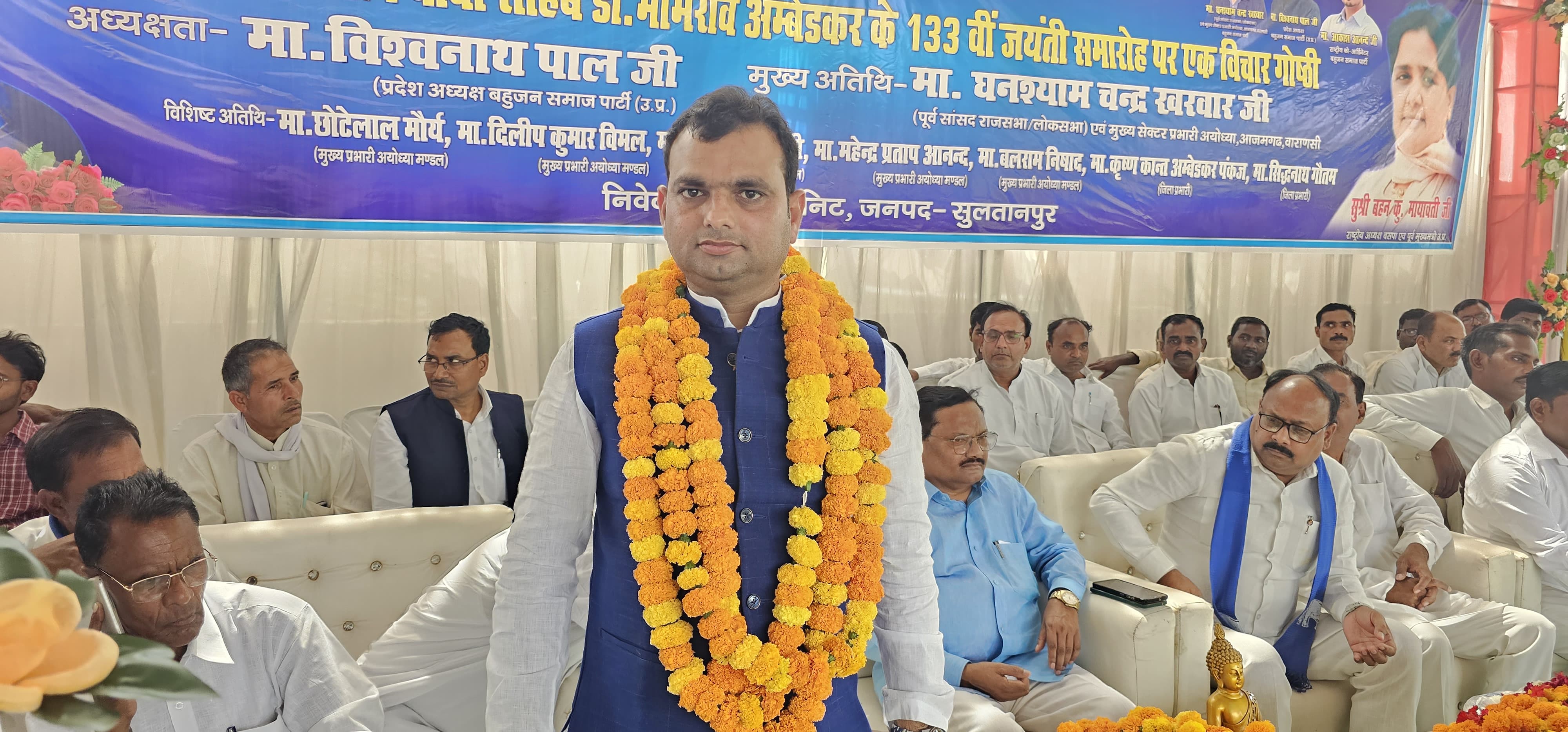 38 लोकसभा सुल्तानपुर से बसपा ने घोषित किया लोकसभा प्रत्याशी। 38 लोकसभा सुल्तानपुर से बसपा ने घोषित किया लोकसभा प्रत्याशी।