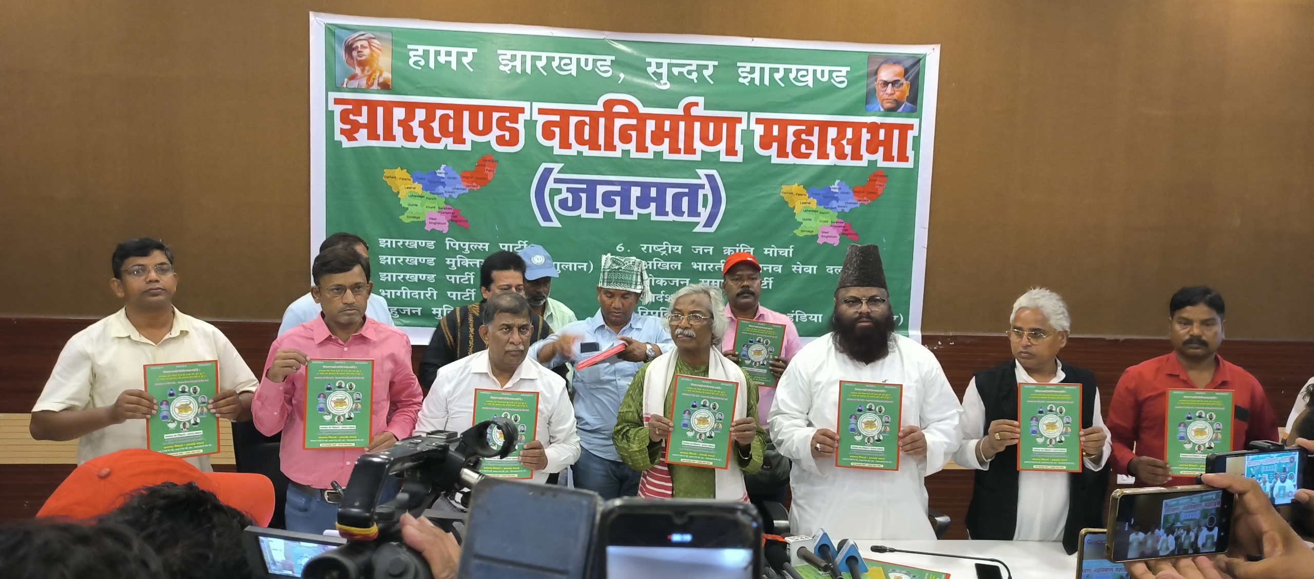 रांची में जनमत का घोषणापत्र, 10 दलों का गठबंधन हुआ मजबूत, राष्ट्रीय जनक्रांति मोर्चा के राष्ट्रीय अध्यक्ष मौलाना अब्दुल मोबीन रिजवी भी दिया समर्थन। रांची में जनमत का घोषणापत्र, 10 दलों का गठबंधन हुआ मजबूत, राष्ट्रीय जनक्रांति मोर्चा के राष्ट्रीय अध्यक्ष मौलाना अब्दुल मोबीन रिजवी भी दिया समर्थन।
