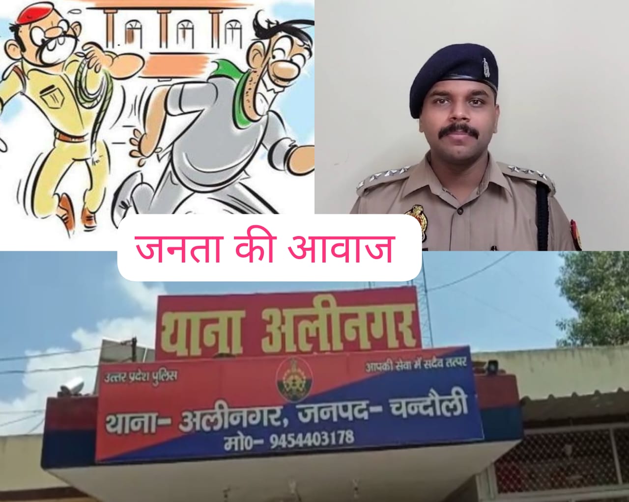चंदौली में पुलिस कस्टडी से फरार हुआ मोबाइल चोर: संतरी निलंबित,गिरफ्तारी में जुटी पुलिस...