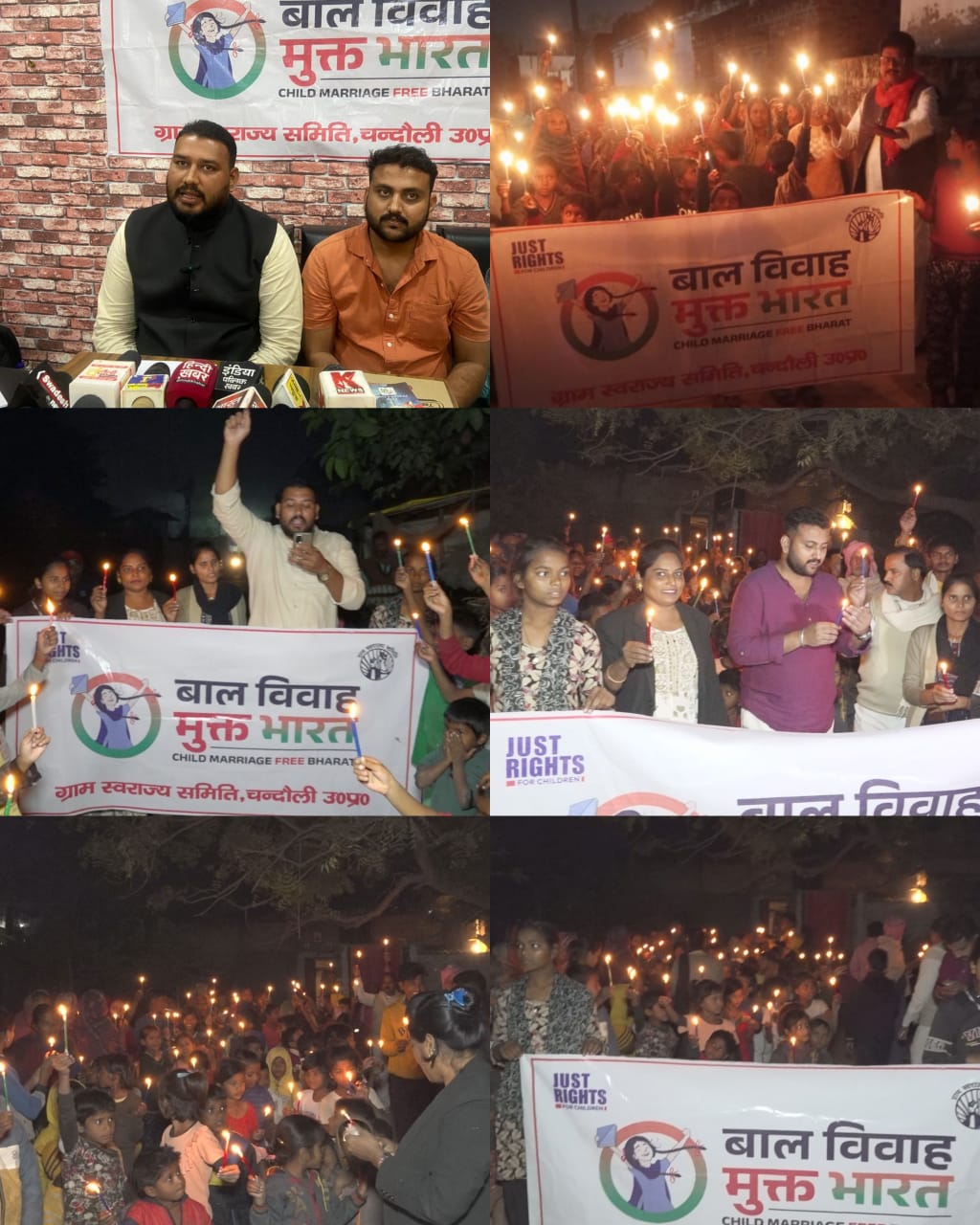 चंदौली में गूंज उठी बाल विवाह मुक्त भारत की रणभेरी... चंदौली में गूंज उठी बाल विवाह मुक्त भारत की रणभेरी...