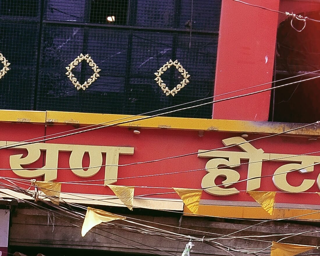 बारूद के ढेर पर संचालित हो रहे होटल, होटलों में ग्राहकों की सुरक्षा के साथ खुलेआम खिलवाड़ बारूद के ढेर पर संचालित हो रहे होटल, होटलों में ग्राहकों की सुरक्षा के साथ खुलेआम खिलवाड़