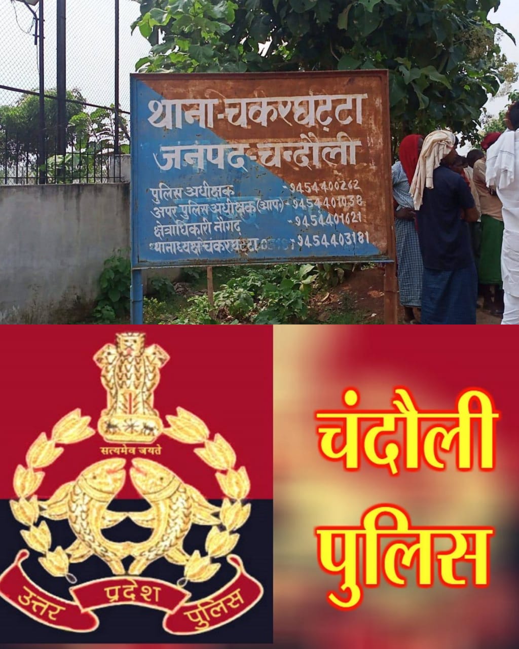 चंदौली: आपराधिक कृत्यों से समाज में भय का माहौल पैदा करने वाले चार शातिर अभियुक्तों पर हुई गैंगस्टर एक्ट की कार्रवाई... चंदौली: आपराधिक कृत्यों से समाज में भय का माहौल पैदा करने वाले चार शातिर अभियुक्तों पर हुई गैंगस्टर एक्ट की कार्रवाई...