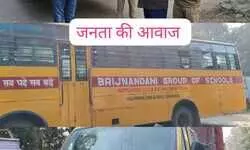 चंदौली में आरटीओ के निर्देश के बाद भी निजी स्कूल संचालकों की मनमानी आई सामने,विशेष चेकिंग अभियान के पहले दिन 11 स्कूली वाहनों का हुआ चालान, 03 वाहन किए गए निरुद्ध... चंदौली में आरटीओ के निर्देश के बाद भी निजी स्कूल संचालकों की मनमानी आई सामने,विशेष चेकिंग अभियान के पहले दिन 11 स्कूली वाहनों का हुआ चालान, 03 वाहन किए गए निरुद्ध...