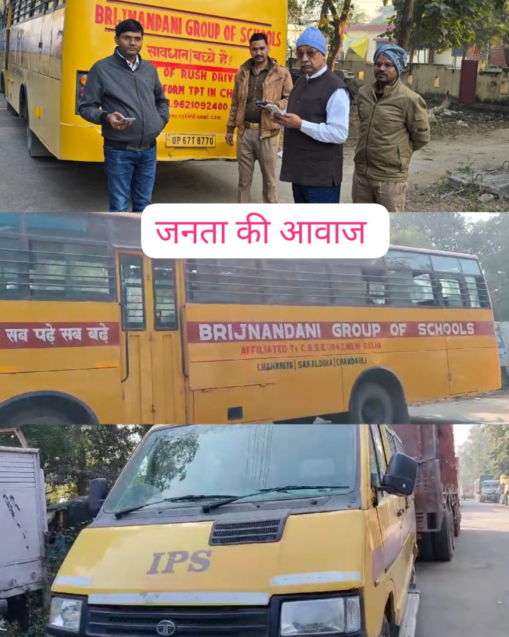 चंदौली में आरटीओ के निर्देश के बाद भी निजी स्कूल संचालकों की मनमानी आई सामने,विशेष चेकिंग अभियान के पहले दिन 11 स्कूली वाहनों का हुआ चालान, 03 वाहन किए गए निरुद्ध... चंदौली में आरटीओ के निर्देश के बाद भी निजी स्कूल संचालकों की मनमानी आई सामने,विशेष चेकिंग अभियान के पहले दिन 11 स्कूली वाहनों का हुआ चालान, 03 वाहन किए गए निरुद्ध...