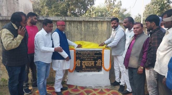 विधायक दूधराम ने सी सी रोड का किया उद्घाटन विधायक दूधराम ने सी सी रोड का किया उद्घाटन