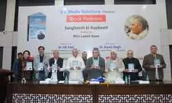 श्री लक्ष्मी दास द्वारा लिखित आत्मकथा संघर्ष की आपबीती का विमोचन श्री लक्ष्मी दास द्वारा लिखित आत्मकथा संघर्ष की आपबीती का विमोचन