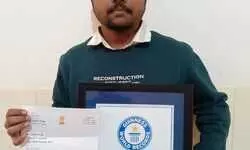 बस्ती के इस छात्र का नाम गिनीज बुक में हुआ दर्ज