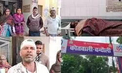 चंदौली: 50 साल पुराने जमीन विवाद में दो पक्षों में जमकर मारपीट, विपक्षियों ने धारदार हथियार से वार कर दूसरे पक्ष के कई लोगों को किया लहूलुहान... चंदौली: 50 साल पुराने जमीन विवाद में दो पक्षों में जमकर मारपीट, विपक्षियों ने धारदार हथियार से वार कर दूसरे पक्ष के कई लोगों को किया लहूलुहान...