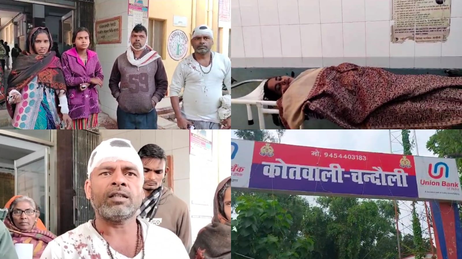 चंदौली: 50 साल पुराने जमीन विवाद में दो पक्षों में जमकर मारपीट, विपक्षियों ने धारदार हथियार से वार कर दूसरे पक्ष के कई लोगों को किया लहूलुहान... चंदौली: 50 साल पुराने जमीन विवाद में दो पक्षों में जमकर मारपीट, विपक्षियों ने धारदार हथियार से वार कर दूसरे पक्ष के कई लोगों को किया लहूलुहान...