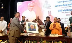 सीएम योगी बोले- अटल जी ने रखी सुशासन की नींव, बोले- इसके लिए सुरक्षा का भाव आवश्यक सीएम योगी बोले- अटल जी ने रखी सुशासन की नींव, बोले- इसके लिए सुरक्षा का भाव आवश्यक