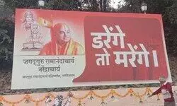 प्रयागराज महाकुंभ मेले में जगह-जगह लगाई गई होर्डिंग डरेंगे तो मरेंगे प्रयागराज महाकुंभ मेले में जगह-जगह लगाई गई होर्डिंग डरेंगे तो मरेंगे