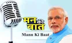मन की बात कार्यक्रम का 117 वां एपिसोड, पीएम मोदी ने महाकुंभ, संविधान और खेल का किया जिक्र