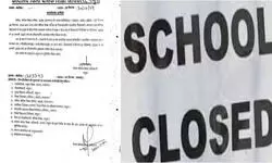 8рд╡реАрдВ рддрдХ рдХреЗ рдпреВрдкреА, рд╕реАрдмреАрдПрд╕рдИ рдФрд░ рдЖрдИрд╕реАрдПрд╕рдИ рдХреЗ рд╕реНрдХреВрд▓реЛрдВ рдореЗрдВ рдЕрд╡рдХрд╛рд╢ рдШреЛрд╖рд┐рдд, рдЫреБрдЯреНрдЯреА рдХрд╛ рдЖрджреЗрд╢ 8рд╡реАрдВ рддрдХ рдХреЗ рдпреВрдкреА, рд╕реАрдмреАрдПрд╕рдИ рдФрд░ рдЖрдИрд╕реАрдПрд╕рдИ рдХреЗ рд╕реНрдХреВрд▓реЛрдВ рдореЗрдВ рдЕрд╡рдХрд╛рд╢ рдШреЛрд╖рд┐рдд, рдЫреБрдЯреНрдЯреА рдХрд╛ рдЖрджреЗрд╢