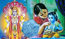 पौष पुत्रदा एकादशी पर शिववास योग समेत बन रहे हैं 6 संयोग, मिलेगा दोगुना फल पौष पुत्रदा एकादशी पर शिववास योग समेत बन रहे हैं 6 संयोग, मिलेगा दोगुना फल