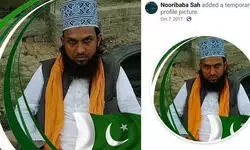 नूरी बाबा का पाकिस्तान प्रेम: ISI से जुड़े तार? मुंबई से बंगाल तक नेटवर्क नूरी बाबा का पाकिस्तान प्रेम: ISI से जुड़े तार? मुंबई से बंगाल तक नेटवर्क