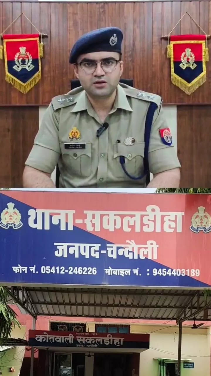 चंदौली: ड्यूटी में लापरवाही पड़ी महंगी, एसपी ने दरोगा एवं दीवान को किया निलंबित... चंदौली: ड्यूटी में लापरवाही पड़ी महंगी, एसपी ने दरोगा एवं दीवान को किया निलंबित...