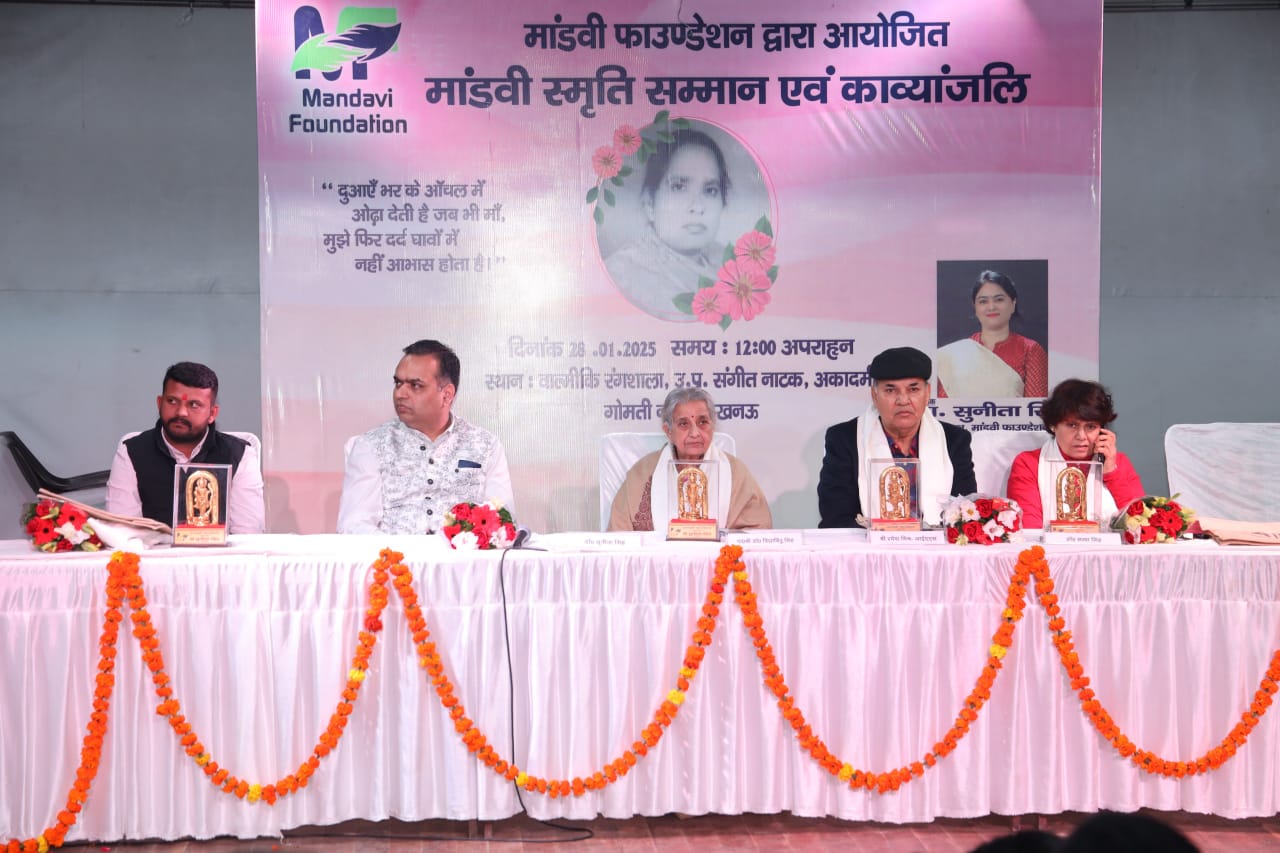 рдорд╛рдВ рдХреЛ рд╕рдорд░реНрдкрд┐рдд рд░рд╣рд╛ рдорд╛рдгреНрдбрд╡реА рд╕реНрдореГрддрд┐ рд╕рдореНрдорд╛рди рдПрд╡рдВ рдХрд╛рд╡реНрдпрд╛рдВрдЬрд▓рд┐ рд╕рдорд╛рд░реЛрд╣ рдорд╛рдВ рдХреЛ рд╕рдорд░реНрдкрд┐рдд рд░рд╣рд╛ рдорд╛рдгреНрдбрд╡реА рд╕реНрдореГрддрд┐ рд╕рдореНрдорд╛рди рдПрд╡рдВ рдХрд╛рд╡реНрдпрд╛рдВрдЬрд▓рд┐ рд╕рдорд╛рд░реЛрд╣