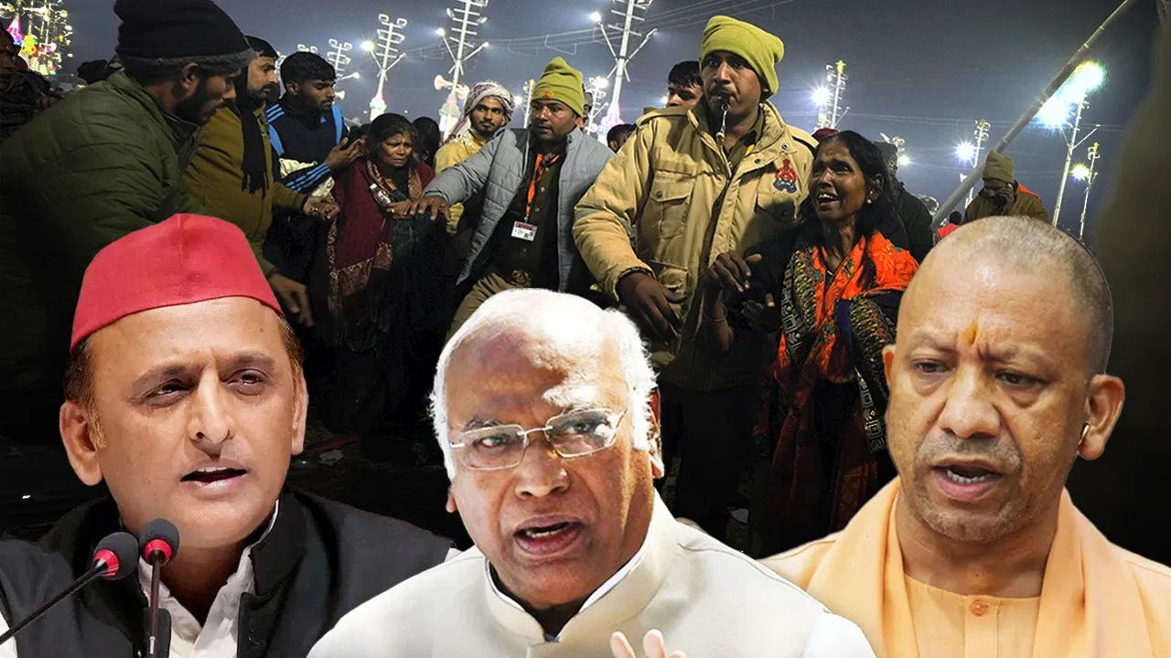 महाकुंभ में ‘हजारों मौतें हुईं’ या सिर्फ 30? संख्या पर संसद में बवाल, आखिर क्या है सही आकंड़ा? महाकुंभ में ‘हजारों मौतें हुईं’ या सिर्फ 30? संख्या पर संसद में बवाल, आखिर क्या है सही आकंड़ा?