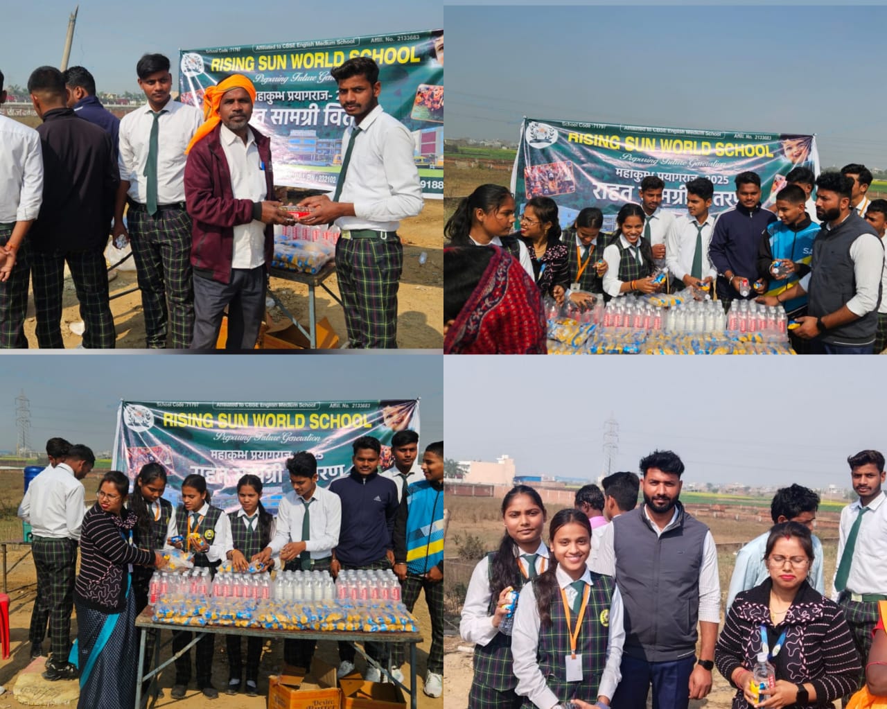 चंदौली: राइजिंग सन वर्ल्ड स्कूल के छात्रों ने दिखाया सेवा और समर्पण, महाकुंभ प्रयागराज जाने वाले श्रद्धालुओं को वितरित की राहत सामग्री... चंदौली: राइजिंग सन वर्ल्ड स्कूल के छात्रों ने दिखाया सेवा और समर्पण, महाकुंभ प्रयागराज जाने वाले श्रद्धालुओं को वितरित की राहत सामग्री...