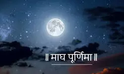 माघ पूर्णिमा के दिन विष्णु भगवान समेत चंद्र देव की भी पूजा करें , शाम को करना चाहिए ये उपाय माघ पूर्णिमा के दिन विष्णु भगवान समेत चंद्र देव की भी पूजा करें , शाम को करना चाहिए ये उपाय