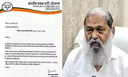 विज को मिला कारण बताओ नोटिस: मंत्री ने CM सैनी व बड़ौली के खिलाफ दिए थे बयान, भाजपा ने मांगा तीन दिन में जवाब विज को मिला कारण बताओ नोटिस: मंत्री ने CM सैनी व बड़ौली के खिलाफ दिए थे बयान, भाजपा ने मांगा तीन दिन में जवाब