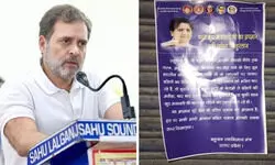 रायबरेली में राहुल गांधी के खिलाफ लगे जो पोस्टर… उसमें क्या लिखा था? रायबरेली में राहुल गांधी के खिलाफ लगे जो पोस्टर… उसमें क्या लिखा था?