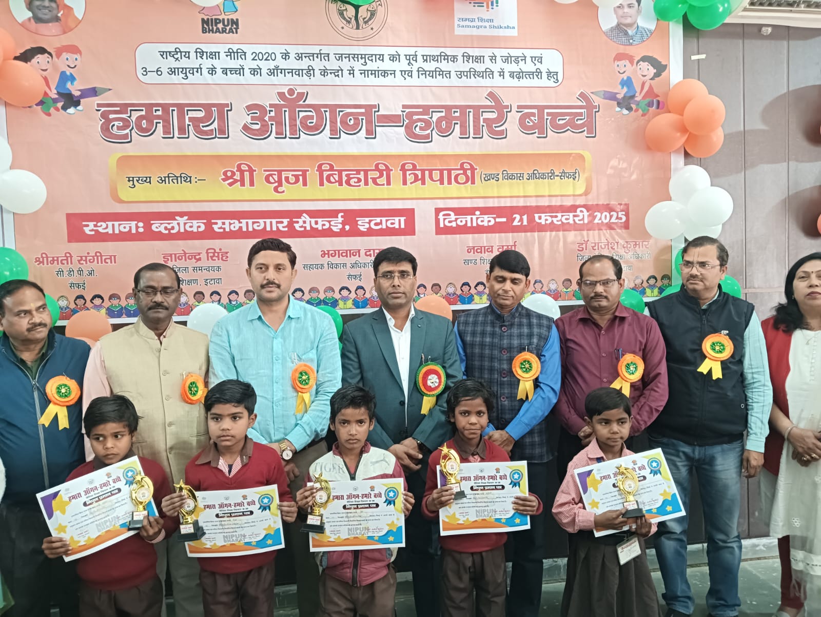 सैफई में हमारा आंगन-हमारे बच्चे उत्सव का हुआ आयोजन सैफई में हमारा आंगन-हमारे बच्चे उत्सव का हुआ आयोजन