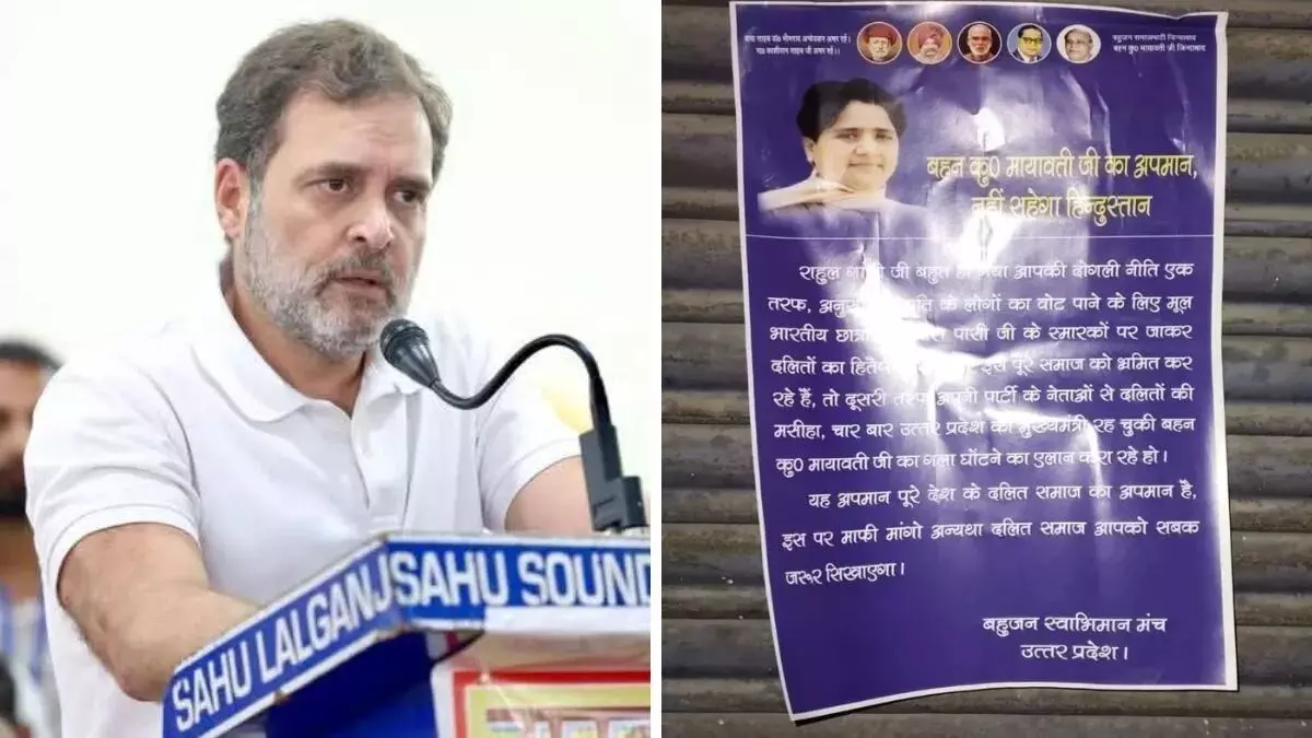 रायबरेली में राहुल गांधी के खिलाफ लगे जो पोस्टर… उसमें क्या लिखा था? रायबरेली में राहुल गांधी के खिलाफ लगे जो पोस्टर… उसमें क्या लिखा था?