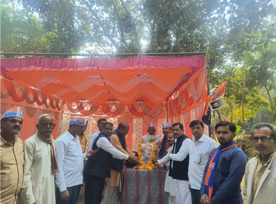 अपना दल एस ने महान समाज सुधारक संत गाडगे महाराज की 14वीं जयंती धूमधाम से मनाई अपना दल एस ने महान समाज सुधारक संत गाडगे महाराज की 14वीं जयंती धूमधाम से मनाई