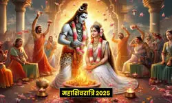 महाशिवरात्रि पर चार प्रहर की पूजा कैसे करें? यहां जान लें शुभ मुहूर्त और सही विधि