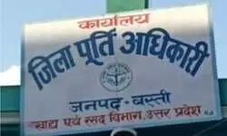 डीएसओ कार्यालय में तैनात लिपिक नवीन चौधरी के आगे जिला प्रशासन ने टेके घुटने